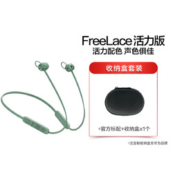 HUAWEI 华为 freelace 活力版 无线蓝牙耳机入耳式