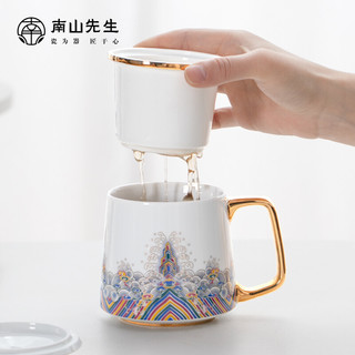 南山先生 茶杯白瓷办公杯喝茶杯茶水分离个人杯礼盒装宫禧泡茶杯 宫禧泡茶杯