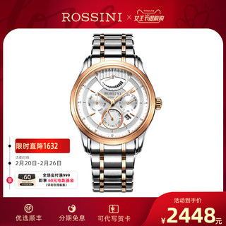 ROSSINI 罗西尼 41.5毫米自动上链腕表 6615T01A