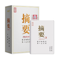 JINSHA 金沙 摘要 珍品版 第二代 53%vol 酱香型白酒 500ml 单瓶装