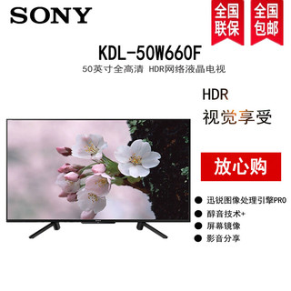 SONY 索尼 KDL-50W660F 50英寸 全高清 网