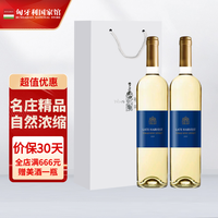 荣耀皇家托卡伊 白葡萄酒 500ml