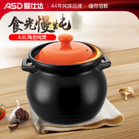 抖音超值购：ASD 爱仕达 家用聚味陶瓷煲4.6L大容量加厚可炖整鸡炖汤燃气灶可用耐用