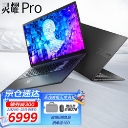 ASUS 华硕 灵耀 Pro 16 五代锐龙版 16.0英寸 轻薄本 黑色 (锐龙R9-5900HX、RTX 3050Ti 4G、16GB、512GB SSD、4K、IPS、60Hz)