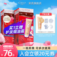 CIELO 宣若 日本原装进口植物美源染发膏