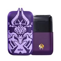 BRAUN 博朗 X系列 5603 迷你电动剃须刀 王者荣耀联名保护套礼盒