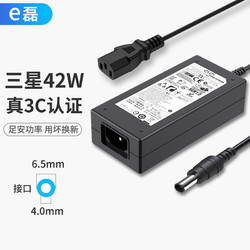 e-elei e磊 适用三星14V3A 2.5a 2.14A 1.43A台式液晶显示器电源适配器电脑屏充电器线 大口带针6.5*4.0