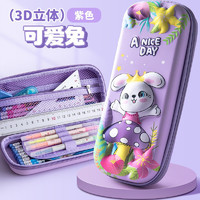SIJIN 思进 3D立体文具盒 可爱兔 紫色