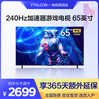 抖音超值购：FFALCON 雷鸟 65鹏6PRO/TCL雷鸟65吋4K120HZ全面屏电视