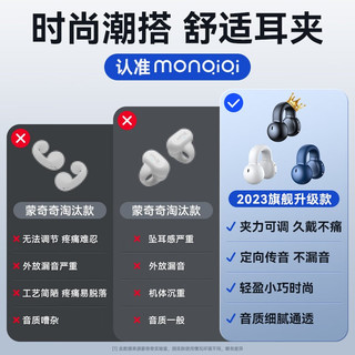 MONQIQI 蒙奇奇 适用华为真无线蓝牙耳机不入耳