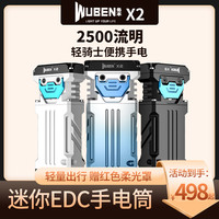 务本X2手电筒强光充电户外远射超亮迷你小便携2500超长续航流明