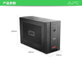 APC 施耐德 UPS BX1100CI-CN UPS不间断电源 660W/1100VA