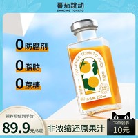 NFC黄番茄汁维C还原番茄红素果蔬汁饮料250ml*6瓶