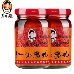 The Godmother 老干妈 陶华碧老干妈 红油腐乳260g*2