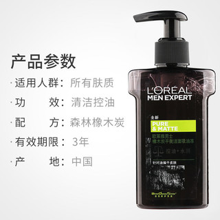 L'OREAL PARIS巴黎欧莱雅 欧莱雅男火山岩控油洁面冻深层清洁收缩毛孔橡木炭洗面奶淡化痘印