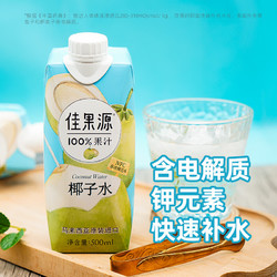 佳果源 NFC 椰子水 500ml*12瓶