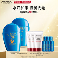 SHISEIDO 资生堂 新艳阳蓝胖子防晒乳霜50ml 双支装防水防汗 水润养肤 生日礼物