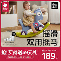 babycare 7900 儿童摇马