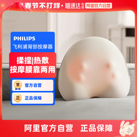 Philips/飞利浦腰部按摩器颈椎背部肩按摩靠垫多功能揉捏热敷无线