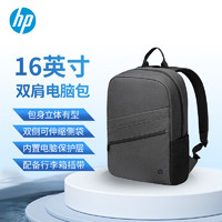 HP 惠普 战66笔记本电脑包双肩包极简男女学生书包休闲差旅背包 16英寸大容量通用耐磨抗刮