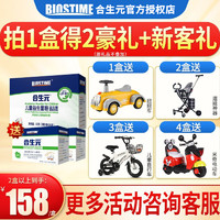 BIOSTIME 合生元 益生菌粉(益生元)奶味26袋装 含婴儿双歧杆菌 呵护肠道