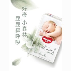 HUGGIES 好奇 心钻装系列 纸尿裤 小森林款 L8片