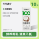 coco100 可可满分 无糖椰乳  245ml*10瓶