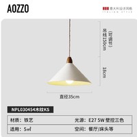 AOZZO 奥朵 NPL030454木纹KS 美式客厅吊灯 （需自购光源）