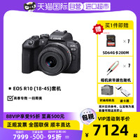 Canon 佳能 EOS R10單機入門級高清數碼微單相機eos r10