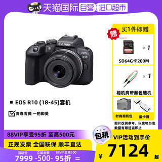 Canon 佳能 EOS R10单机入门级高清数码微单相机eos r10