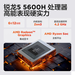 Lenovo 联想 扬天M4000q 商用办公台式电脑主机(锐龙5-5600H 8G 512G SSD Win11)21.45英寸