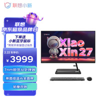 Lenovo 联想 小新一体台式机电脑27英寸(R7-5700U 16G 512G SSD 摄像头 win11 )黑