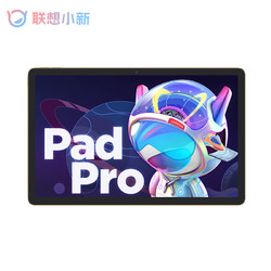 Lenovo 联想 小新 Pad Pro 2022 11.2英寸平板电脑 8GB+128GB