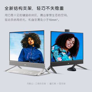 DELL 戴尔 灵越5410 23.8英寸微边框一体机