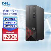 戴尔(DELL)成就3690 全新英特尔十代处理器 商用办公家用学生网课学习台式机电脑(i3-10105 8G 512GSSD WiFi 键鼠套装 三年上门保修)定制单主机