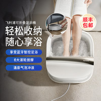 PHILIPS飞利浦折叠泡脚桶家用全自动恒温加热足浴盆按摩器泡脚洗脚足疗机