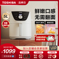 TOSHIBA 东芝 AF-50CSRSC 空气炸锅 5L 浅杏色