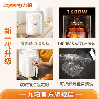 Joyoung 九阳 大容量多功能可视空气炸锅5.5L