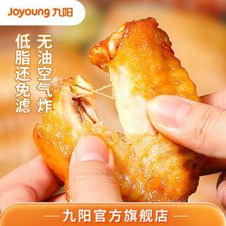 Joyoung 九阳 大容量多功能可视空气炸锅5.5L