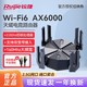 Ruijie 锐捷 天蝎 X60 Pro 电竞路由器wifi6千兆无线网高速穿墙王游戏加速