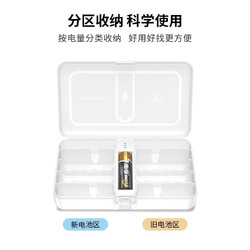 NANFU 南孚 电池聚能收纳盒 通用测电盒 容量20节（不含电池）