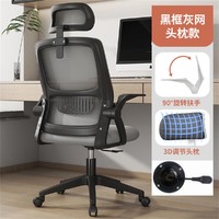 尼思贝迪 家用电脑椅办公椅人体工学椅宿舍椅子学习椅靠椅转椅书桌椅会议椅
