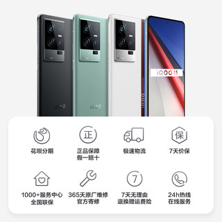 vivo iQOO 11新品2K E6屏/骁龙8Gen2/120W闪充电竞游戏手机官方旗舰店官网vivoiQOO11