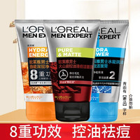 巴黎欧莱雅 欧莱雅（LOREAL）视黄醇水凝露 男士洁面50ML*3支