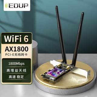 EDUP 翼联 AX1800 千兆电竞游戏双频5G台式机内置PCI-E接口无线网卡WIFI6接收器发射器