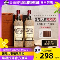 88VIP：法路易 法国进口红酒路易拉菲金奖窖藏波尔多干红葡萄酒礼盒装