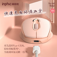 inphic 英菲克 M8无线鼠标