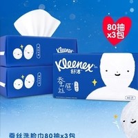 PLUS会员：Kleenex 舒洁 蚕丝感洗脸巾 80抽*3包