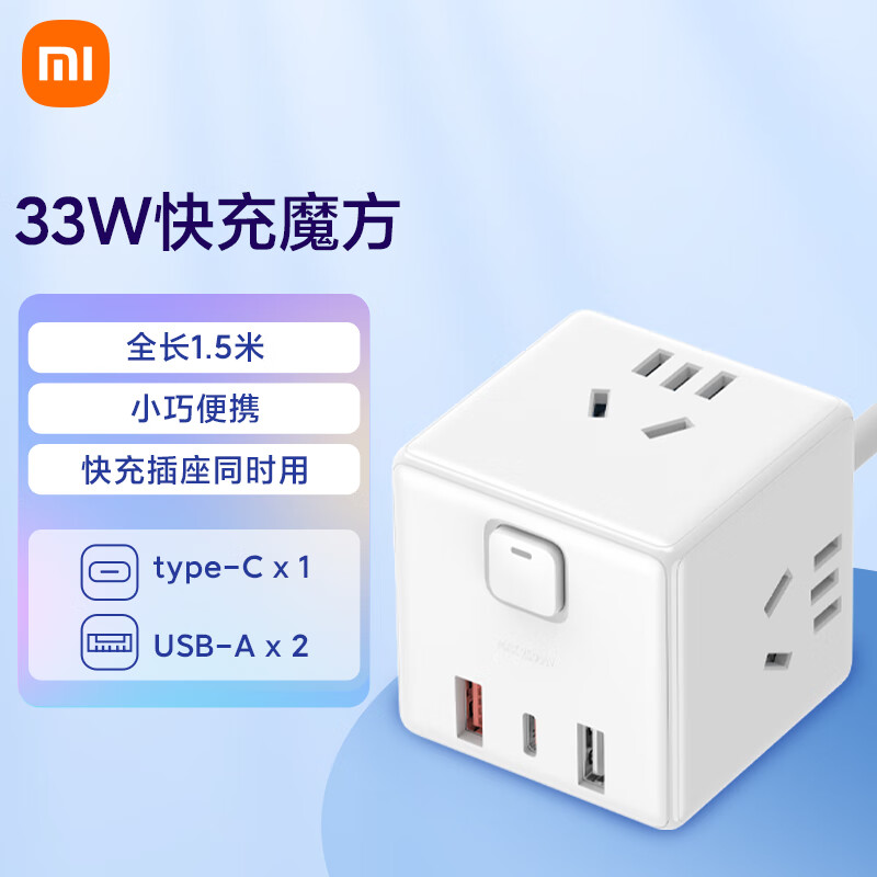 Xiaomi 小米 魔方转换器Pro 33W有线快充