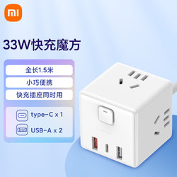 MI 小米 魔方转换器Pro 33W有线快充插座USB插排插线板/排插/拖线板/接线板